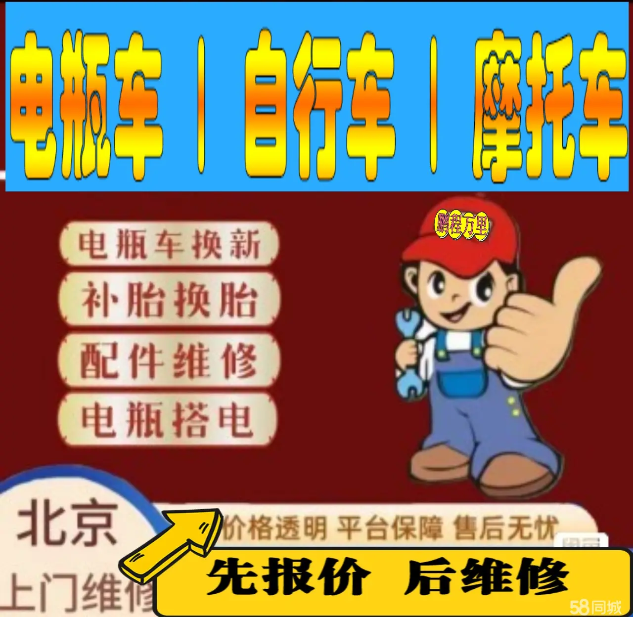 兰州市附近店流动补胎维修电话电动瓶车补胎上门修理摩托车轮椅补胎