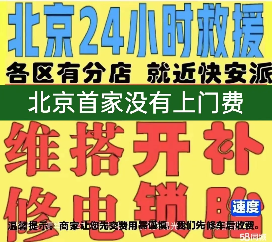 兰州市附近店修自行车修补换轮胎安组装电瓶车摩托上门维修搭电激活